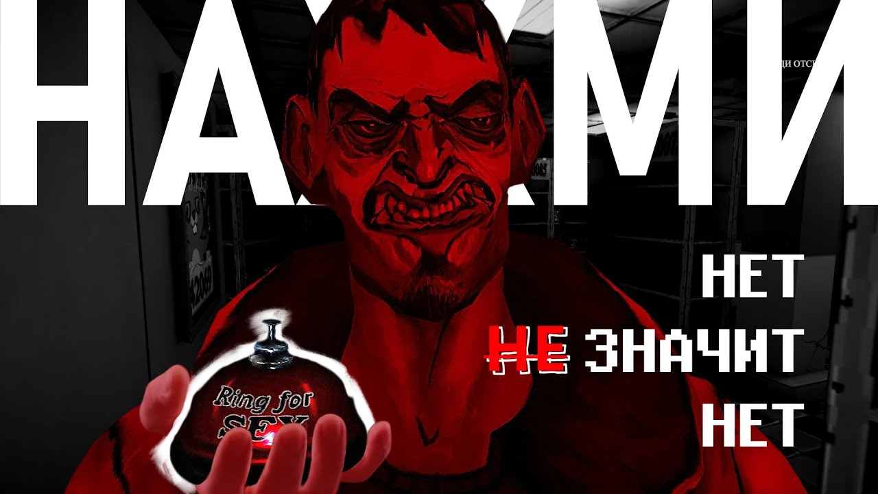 КОГДА ДРУГ ОКАЗАЛСЯ ВДРУГ... | Сюжет No Means Nothing + концовки