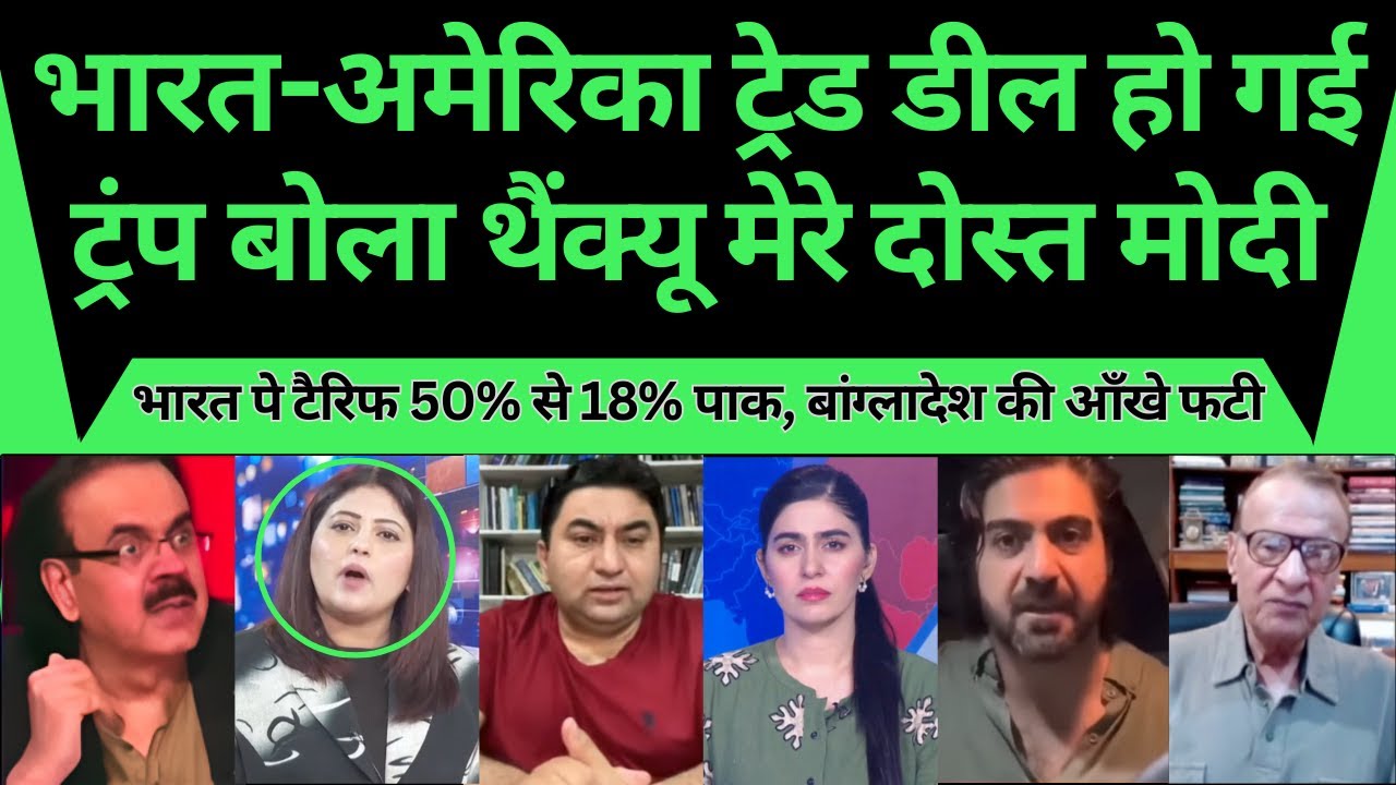 India Pe Raato Raat America Ke Tariff 50% se 18%. Trump Bola Thanks Modi Dekh Pak ki Ankhe Fati.