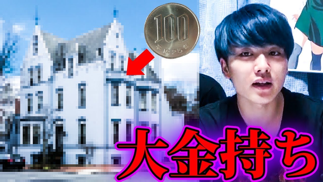 100円あったら世界ではとんでもない物が買えます。