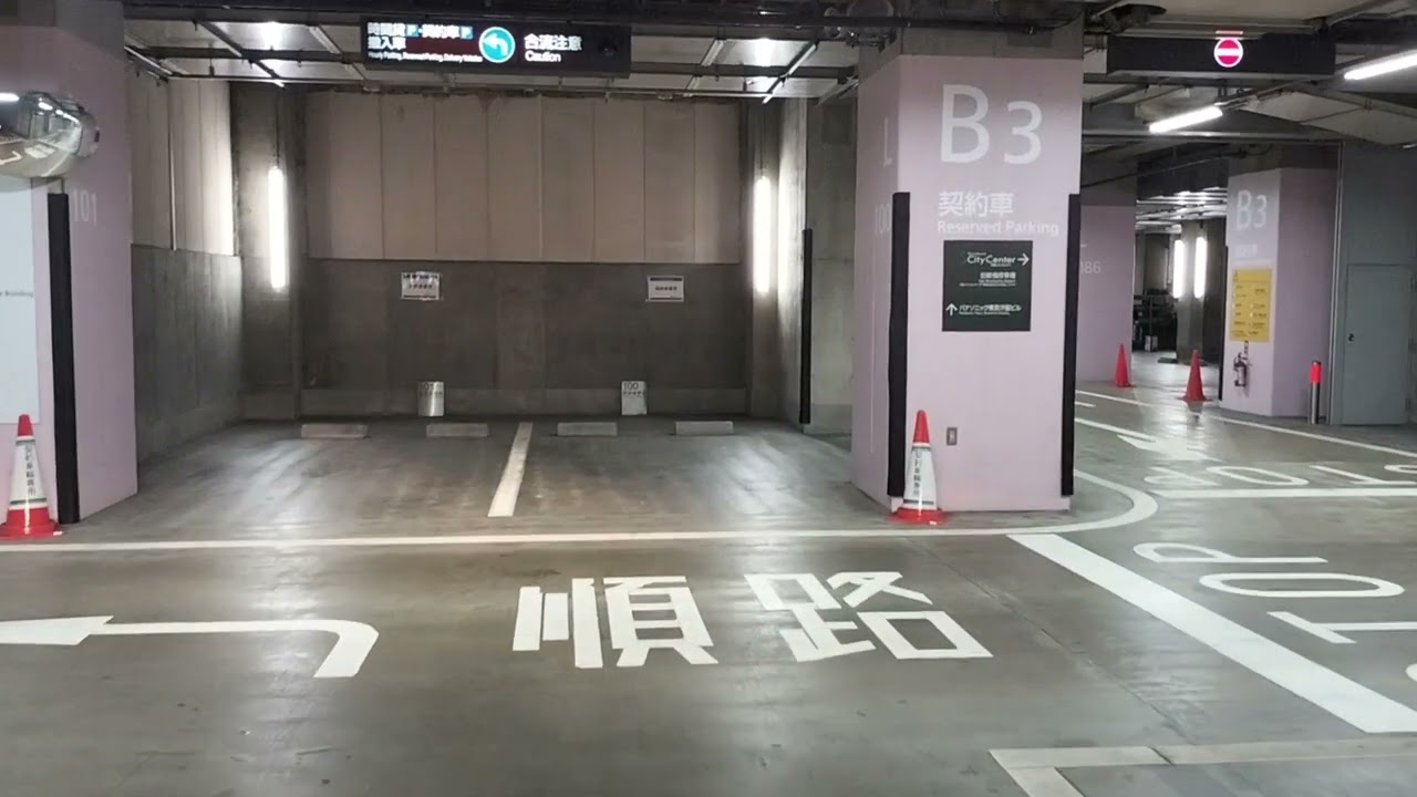 汐留シティセンター汐留シオサイト(再up)　高層ビル地下駐車場