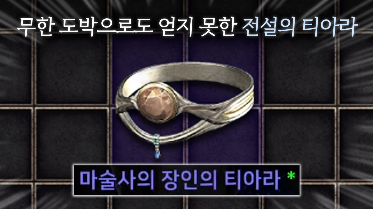 적폐(?)에 걸맞는 대박 득템들과 함께 화염 소서 아름다운 마무리 [화염 소서 3화]
