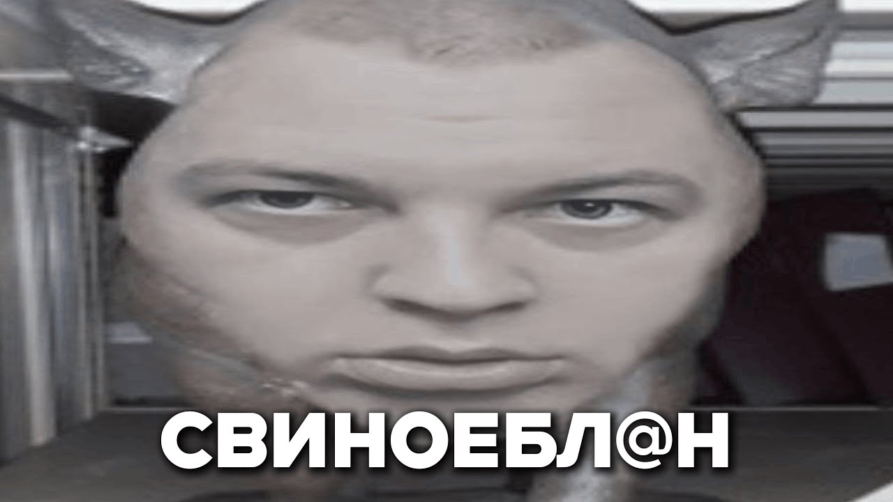 сландер по донатофону 5opka 2