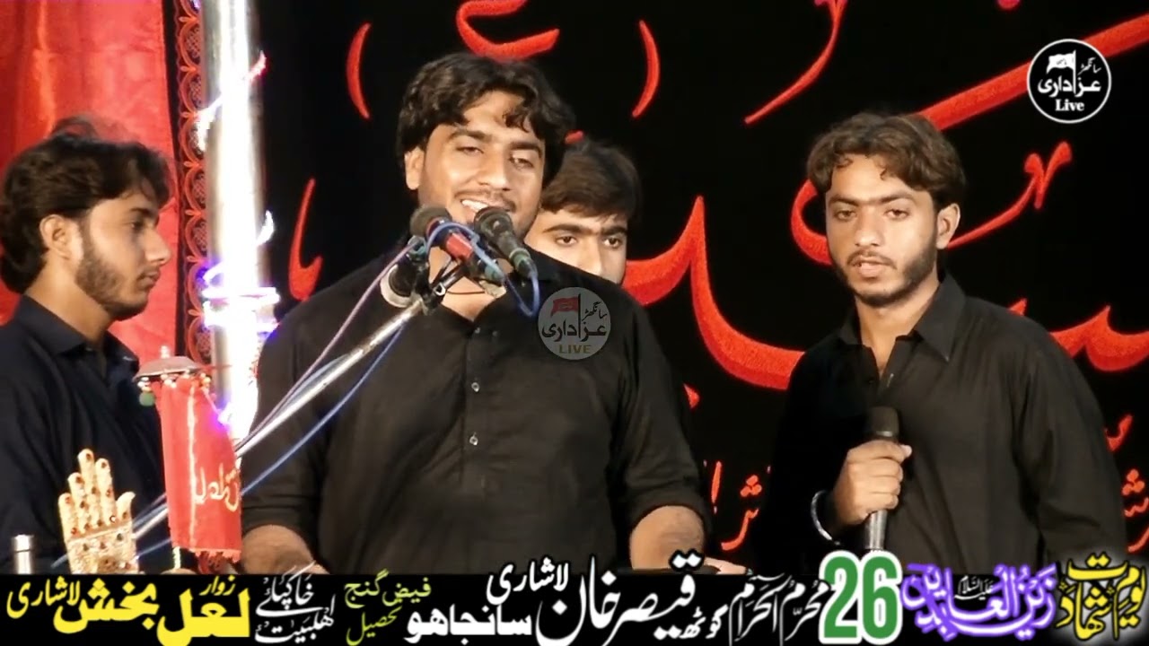 Zakir Wajid Hussain Qaiser | Majalis 26 Muhram 2025 | Village Qaiser Khan Lashari | Sanghar azadari