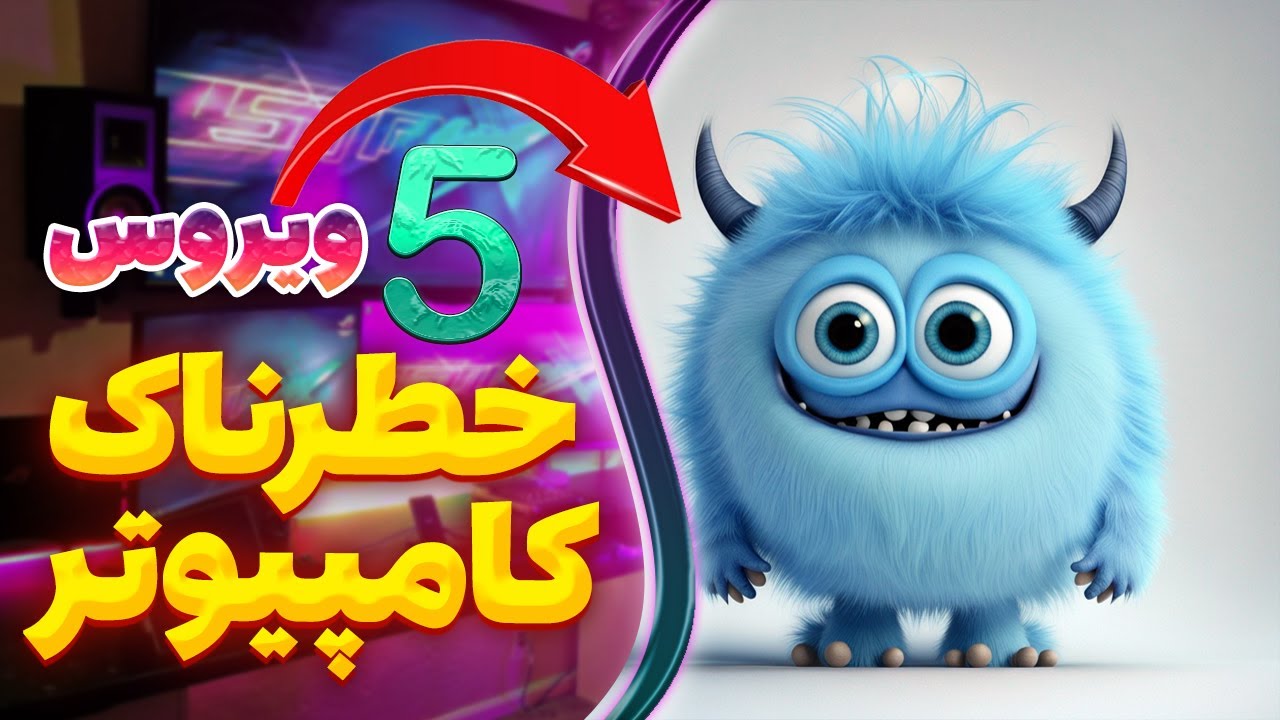 ساخت ویروس با ویندوز | ساخت ویروس با نوت پد
