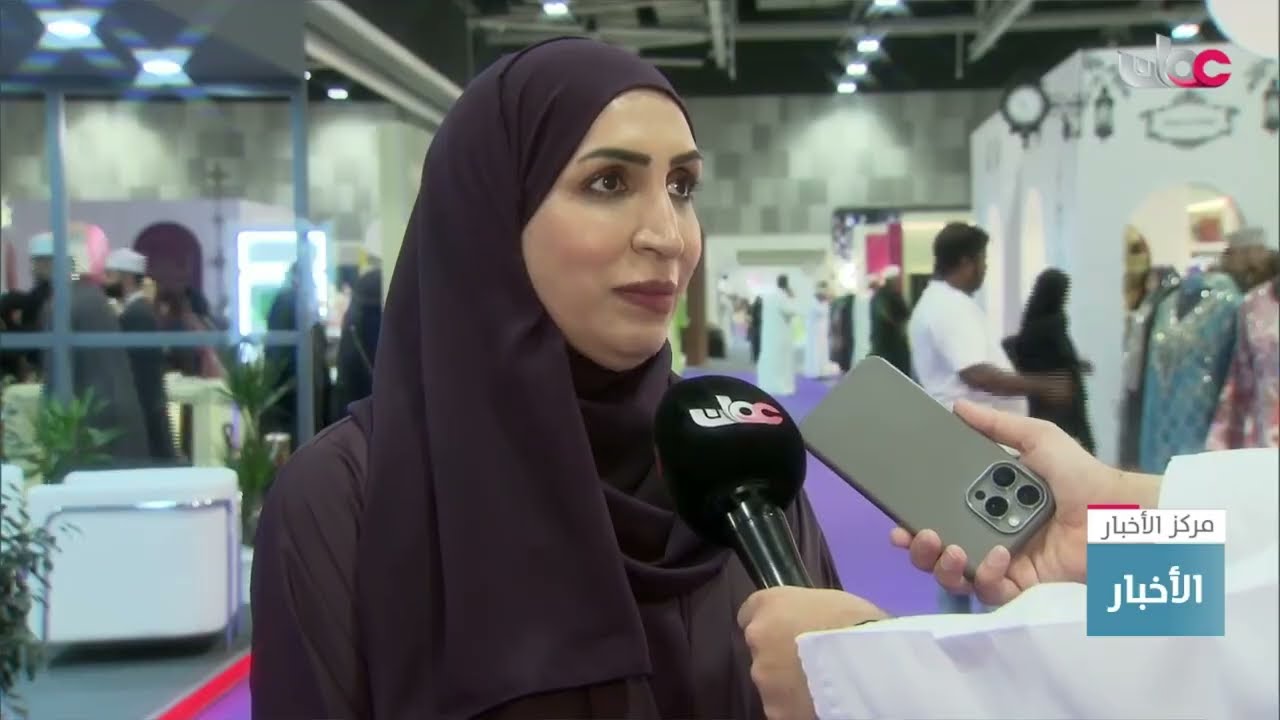 تقرير | معرض دار العطاء يستعرض منتجات متنوعة في نسخته الـ 28.