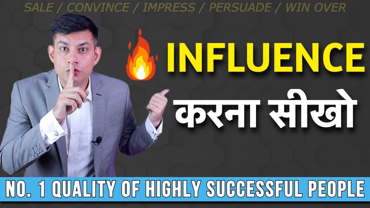 How to become More Persuasive & Influential | लोगों की ना को हाँ में कैसे बदलें | ART OF PERSUASION
