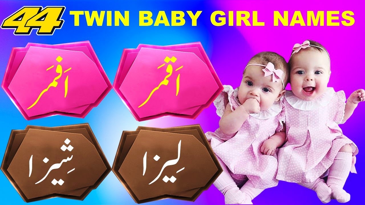Twin Baby Girl Names || Twin Baby Girl Names || 44 Muslim Twin Baby Girl Names with Meanings in Urdu