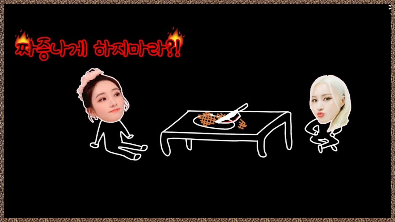 잠옷...호피...칡... _ 드림캐쳐 수아, 시연
