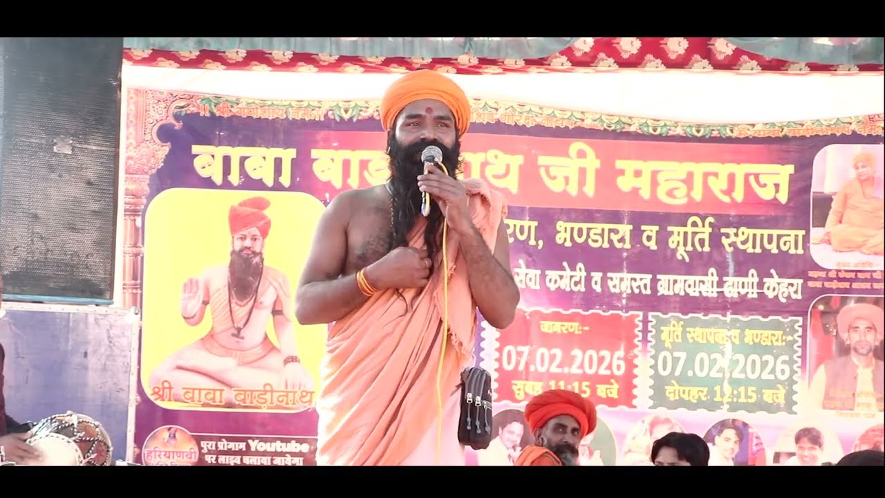 मंगल भवन अमंगल हारी Mangal bhavan amangal hari 2026 Hit Bhajan 