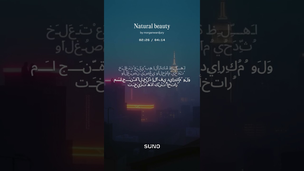 Natural beauty #arabic #المراه #love #syrian #music #حب
