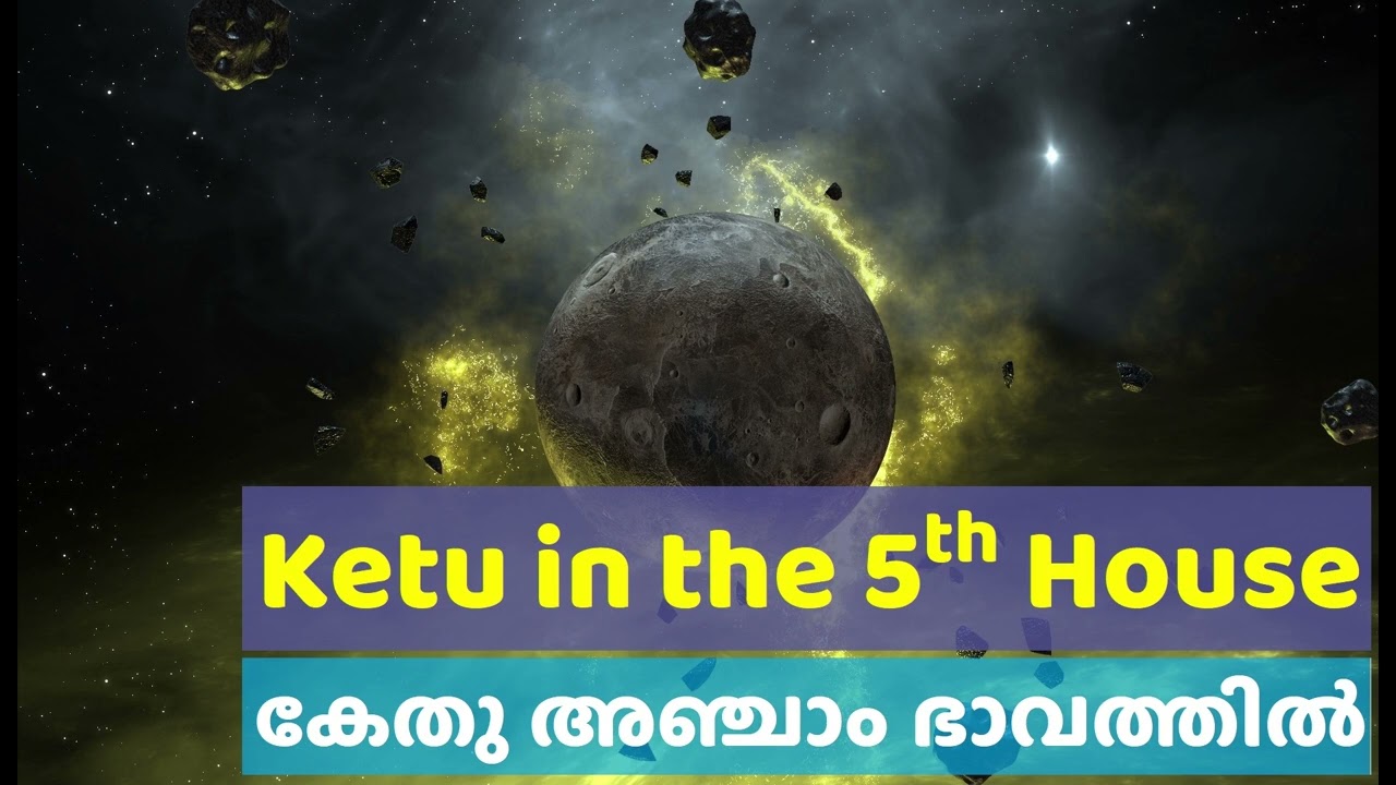 കേതു അഞ്ചാം ഭാവത്തിൽ | Ketu in the Fifth house