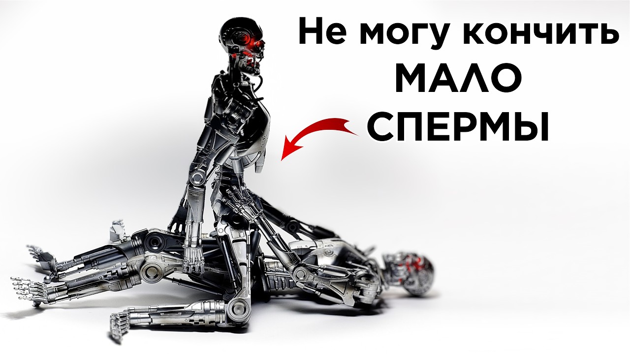Как увеличить количество СПЕРМЫ и армию сперматозоидов