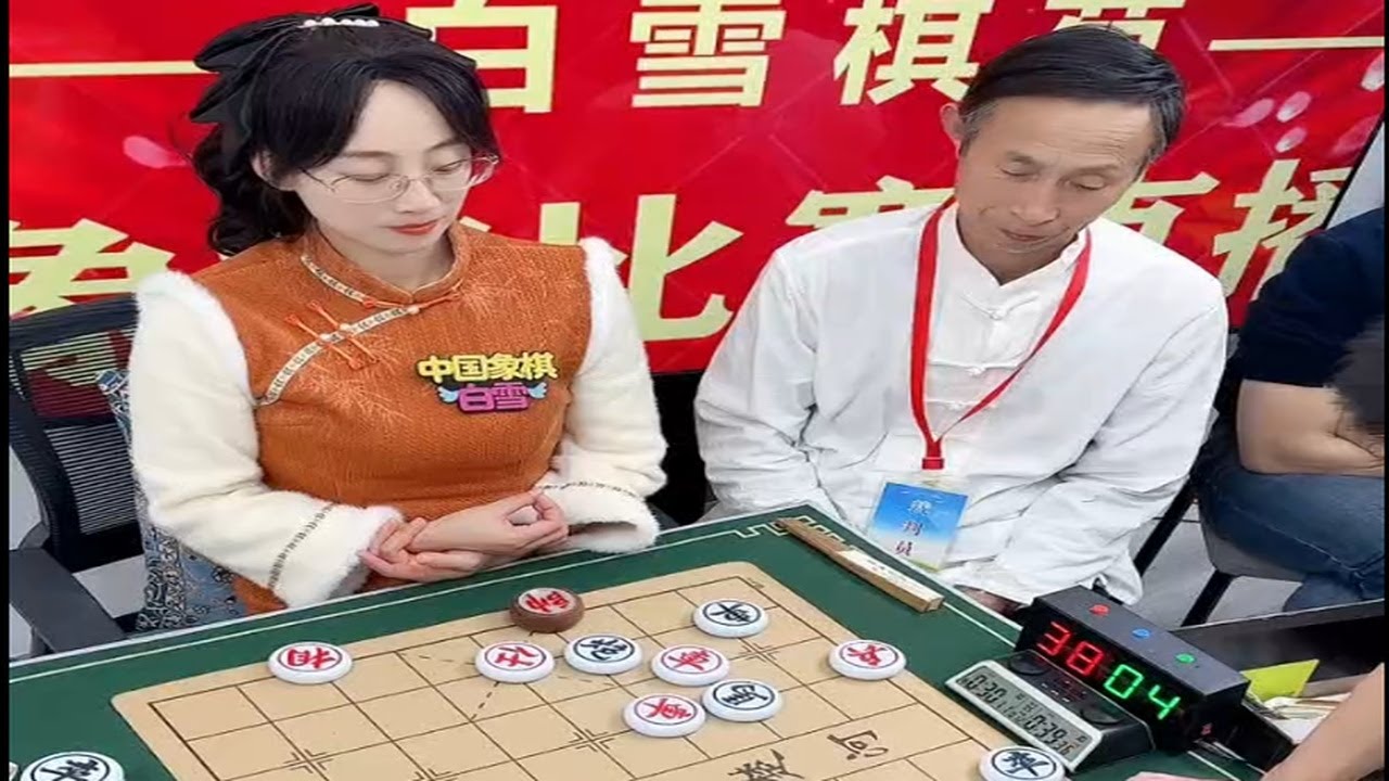 山东省象棋邀请赛实况转播