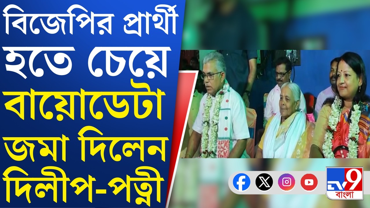 Rinku Majumdar News: বিজেপির প্রার্থী হতে চেয়ে বায়োডেটা জমা রিঙ্কু মজুমদারের | TV9 Bangla