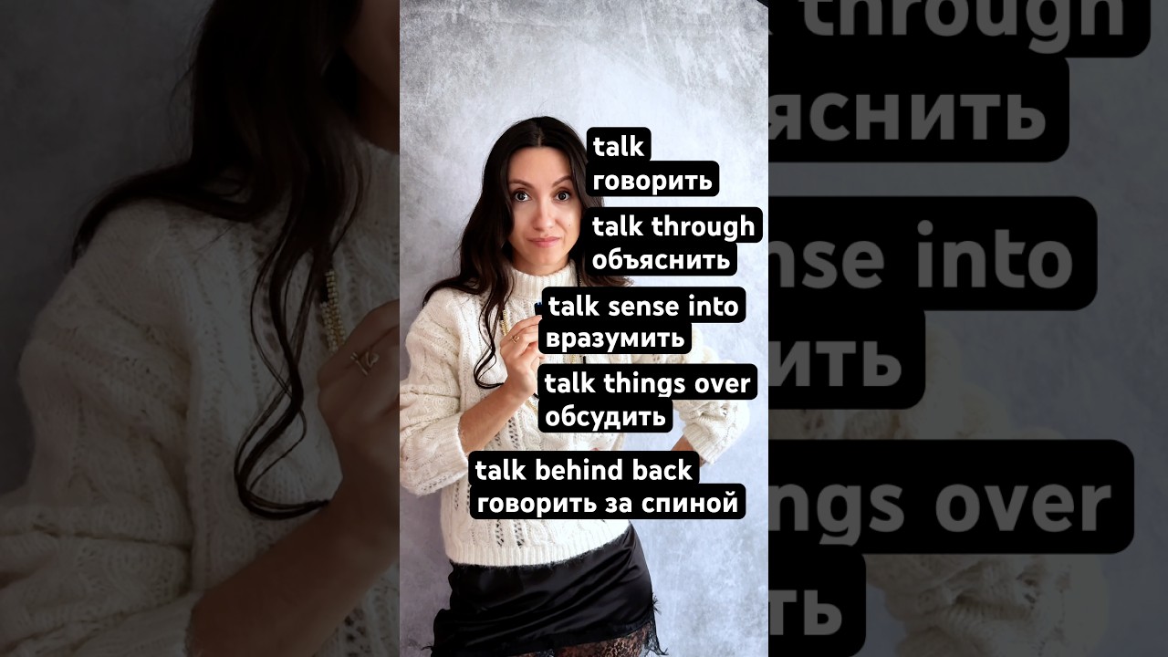 TALK на Английском, перевод и значение 🇺🇸🇬🇧 #olyadee #английский