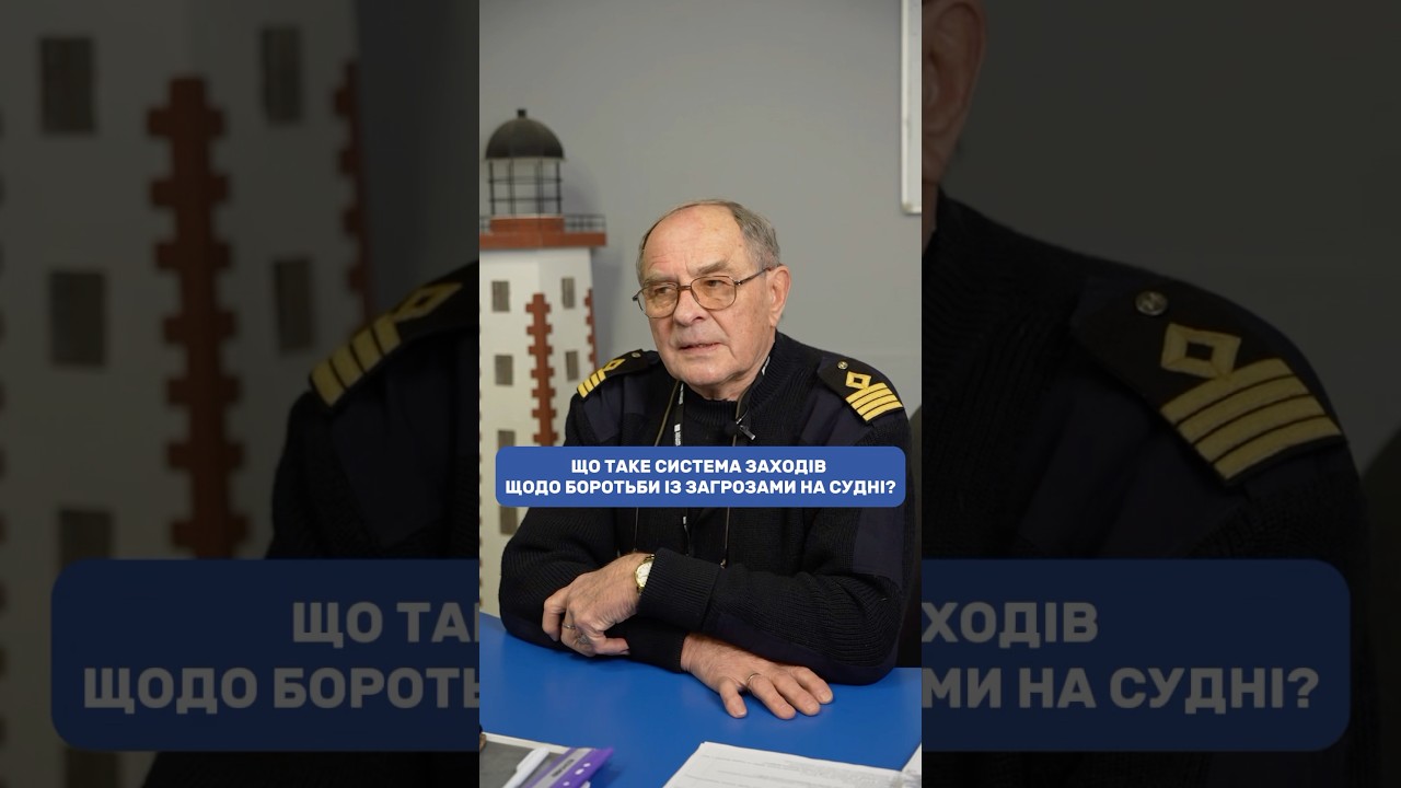 Учбово-тренажерний комплекс &laquo;ADMIRAL&raquo; запрошує усіх бажаючих моряків-отримати сертифікати🌊#моряк