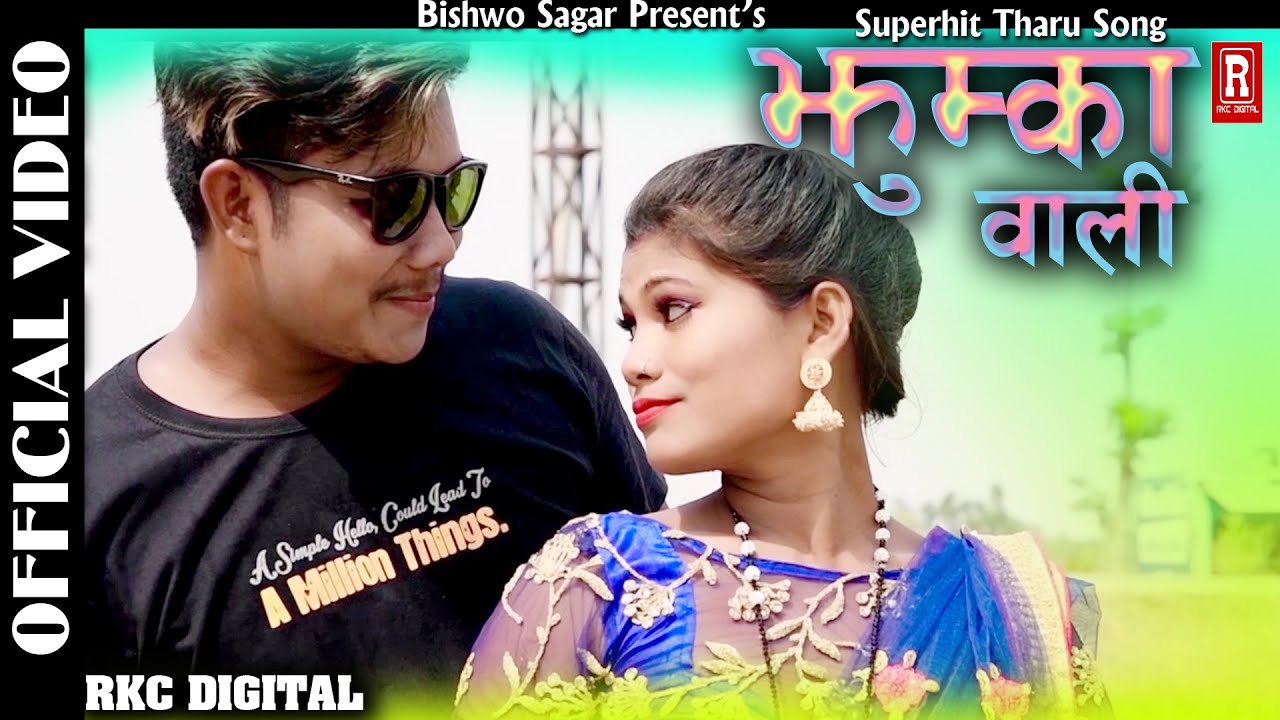 New Official Song | JHUMKAWALI BATHINIYA | 2075 Bishwo Sagar ft Raj Kumar By RKC