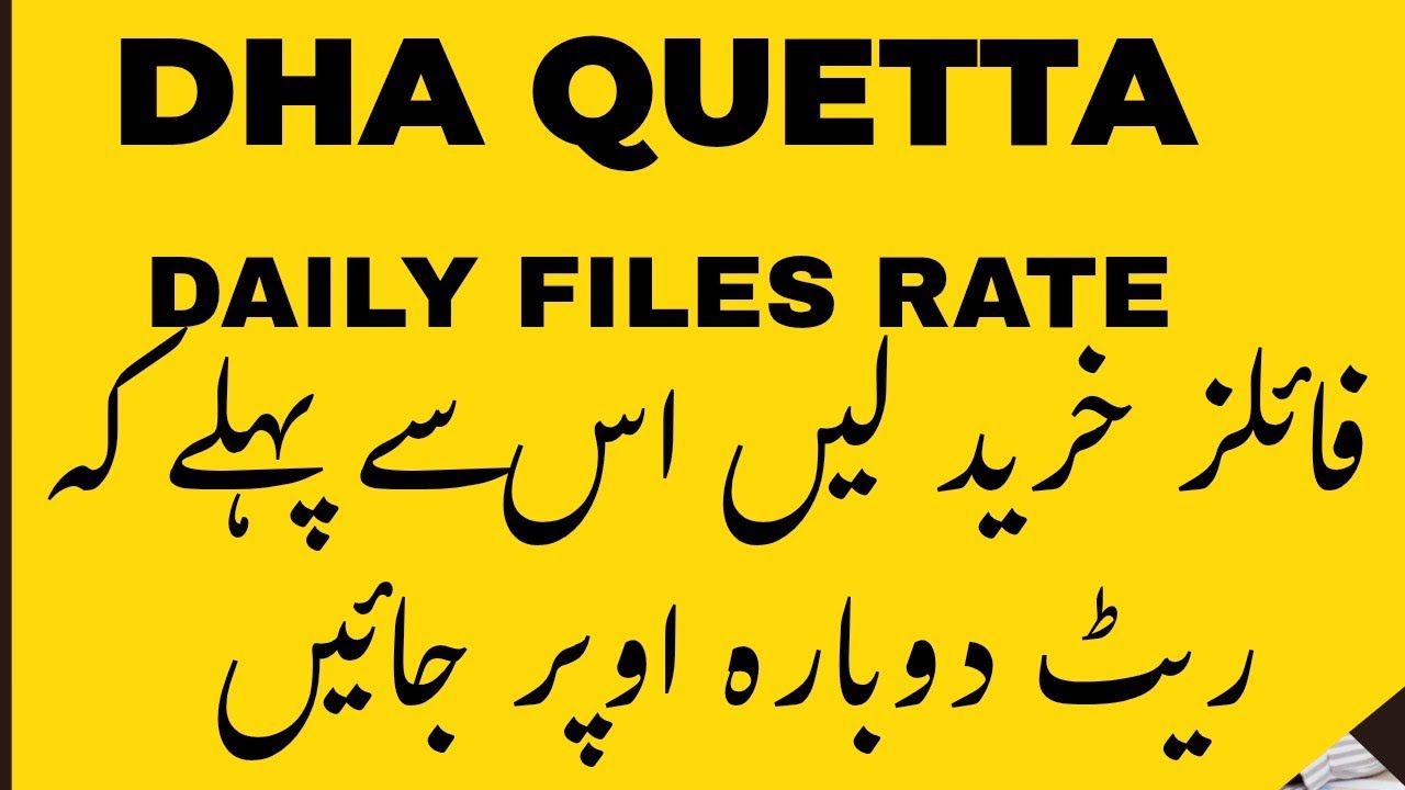 DHA Quetta Latest Files Rate 📉 | Slightly Down Market | Best Time to Buy & Sell 💰🔥