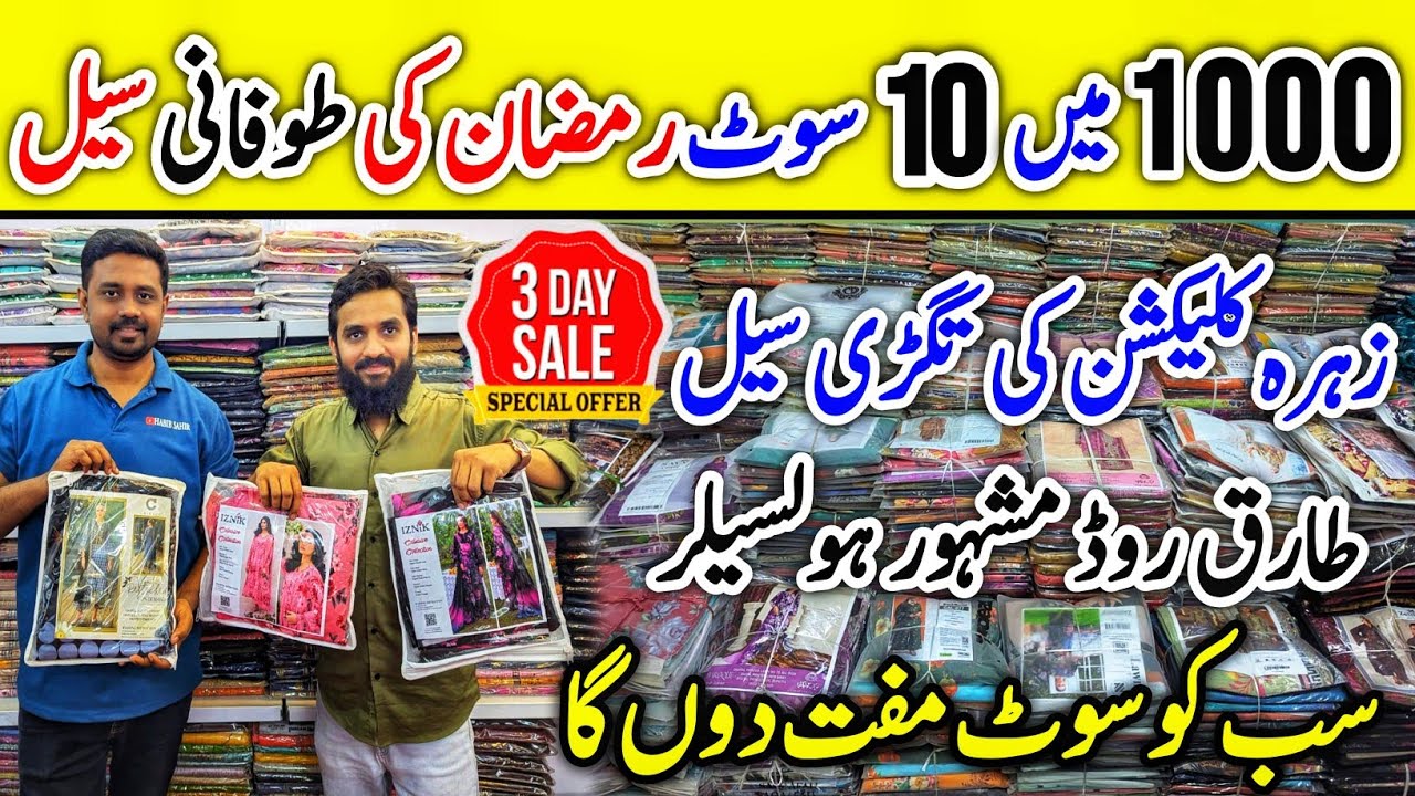 3 Day's Grand Sale, Low Price Lawn Suits, 10 Suits Only 1000 PKR, Hashim Bahi Tariq Road, Suits Free