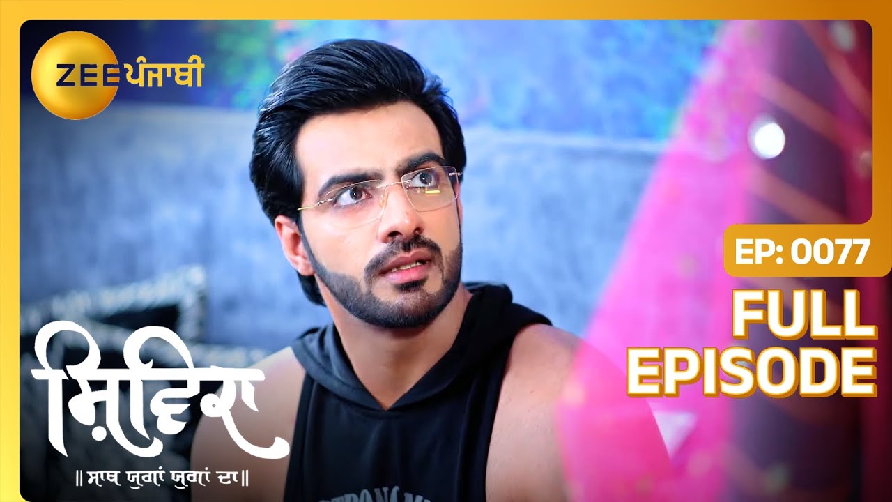 Ishan नु किवे आया होश? | Shivika | Full Episode 77 | Zee Punjabi