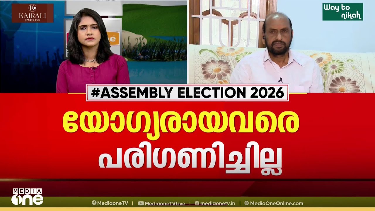 കൊയ്യം ജനാർദനൻ സ്വതന്ത്രനായി മത്സരിച്ചാൽ കോൺഗ്രസിന്റെ വോട്ട് ചിതറിപ്പോകില്ലേ..?