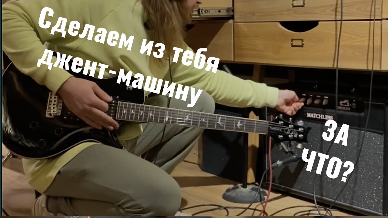 Не делайте так со своим комбиком :)