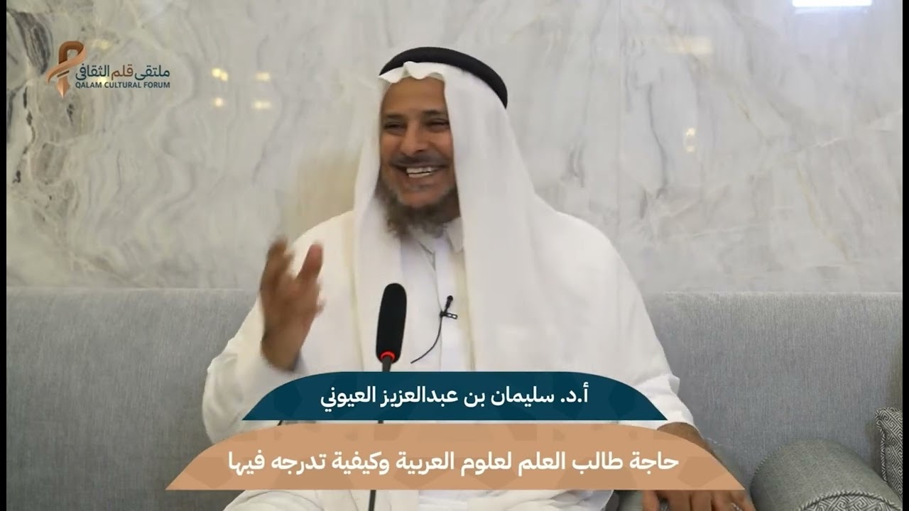 الفرق بين متن (النحو الصغير) ومتن (الآجرومية) - أ.د. سليمان العيوني