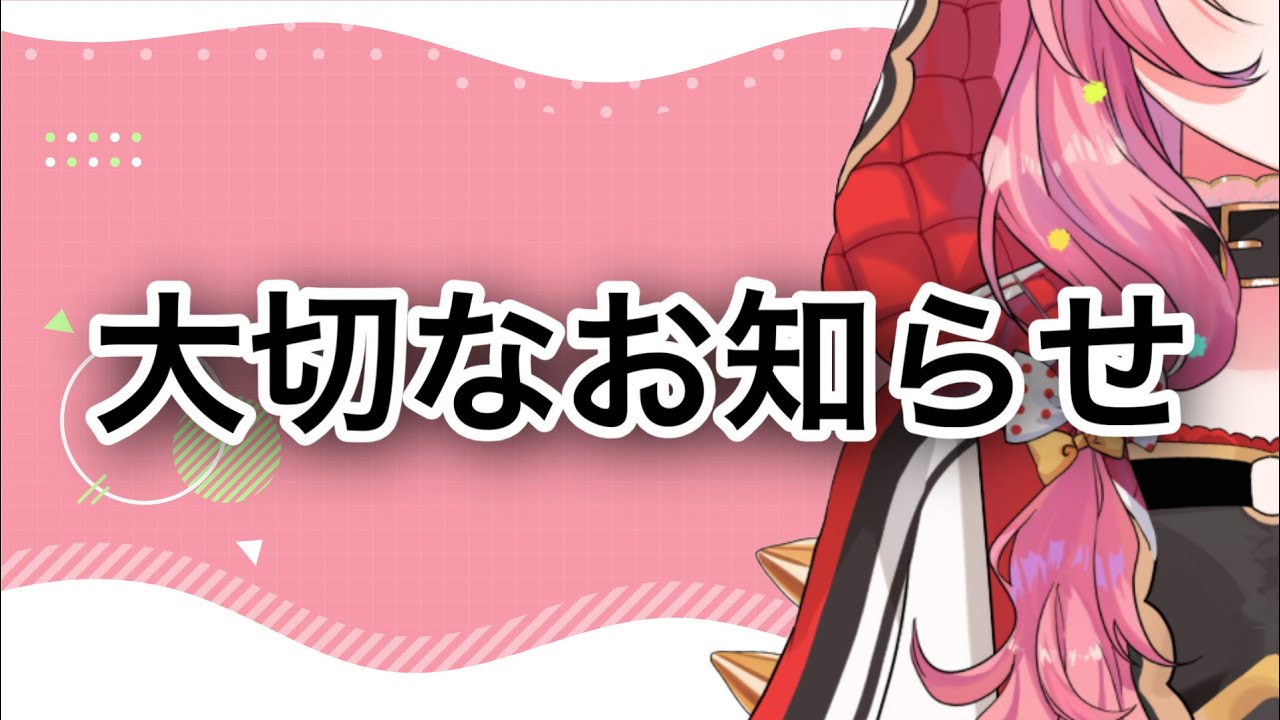 【大切なお知らせ】みなさまにお伝えすることがあります【GuildCQ/勝七ちお】【VTuber】