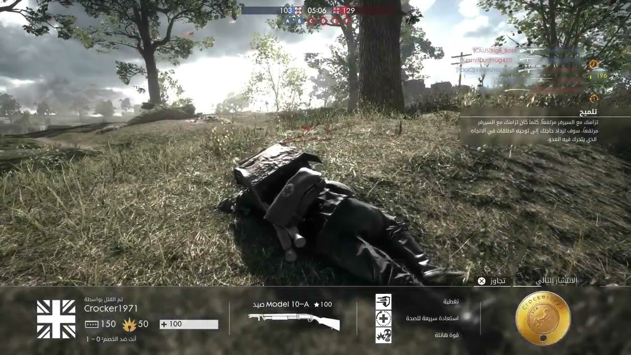 Battlefield 1_20260301142500