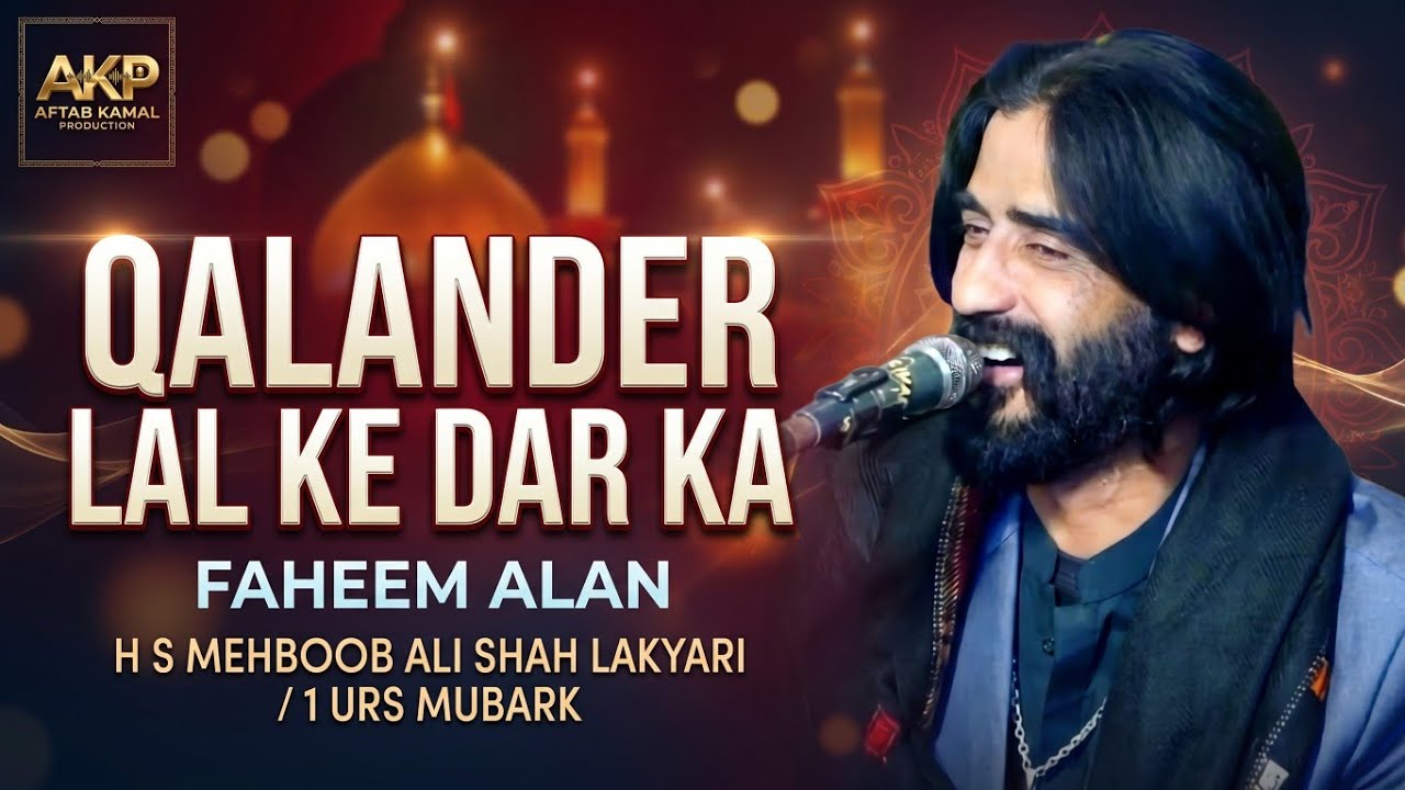 Qalander Lal Ke Dar Ka | Faheem Alan | H S Mehboob Ali Shah Lakyari 1 Urs Mubark 