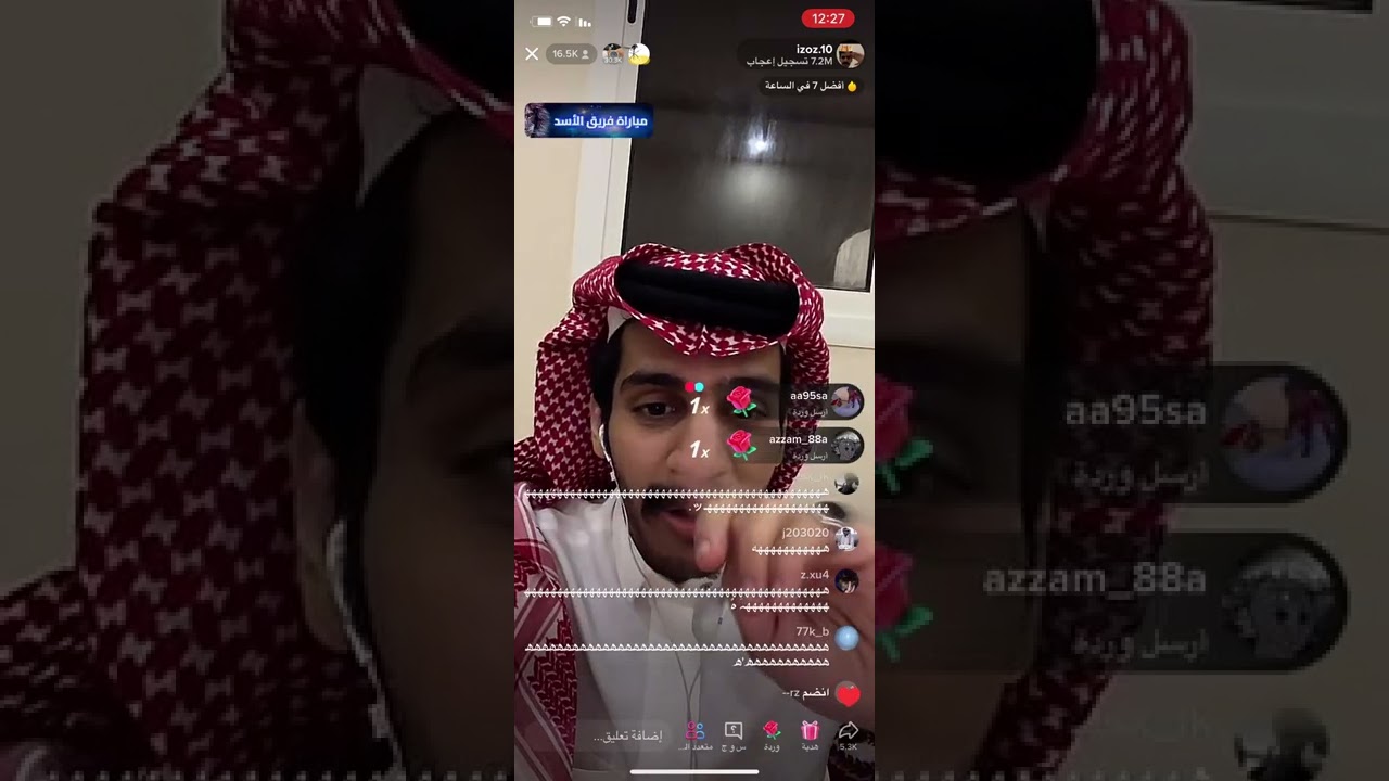 الجزء الثاني من هوشة عزوز واو و السدحان