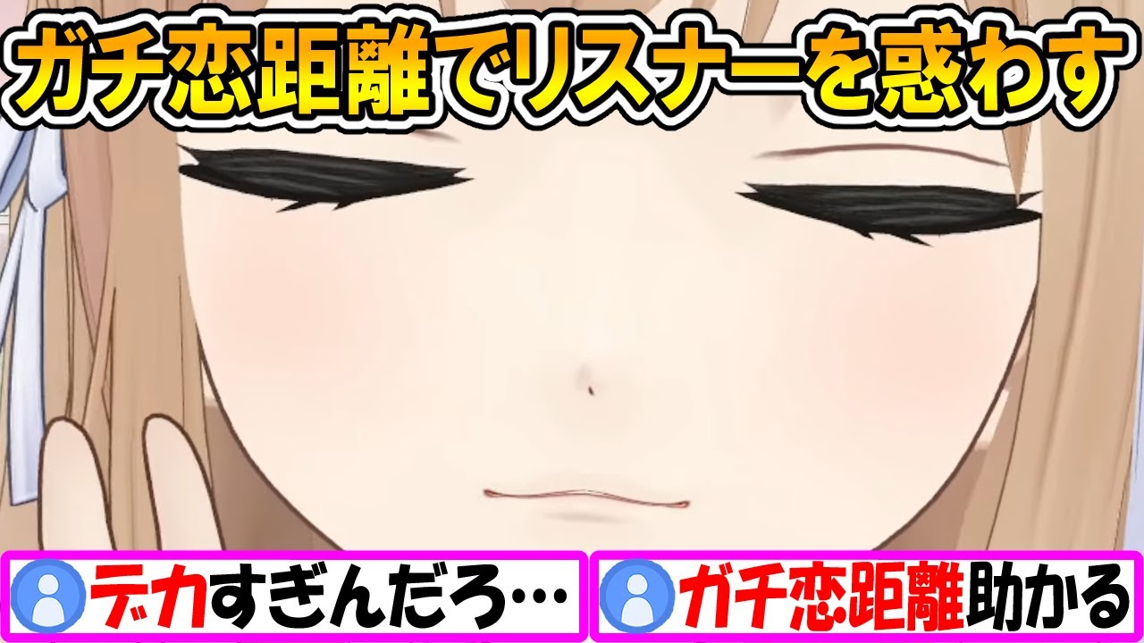 ガチ恋距離でリスナーを惑わすシスター・クレア【シスター・クレア/にじさんじ/切り抜き】