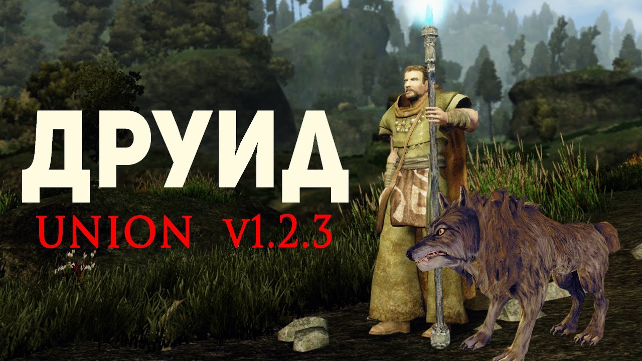 Gothic 3 Union+ v1.2.3 За Друида + НОВЫЕ СКРИПТЫ #gothic #gothic3