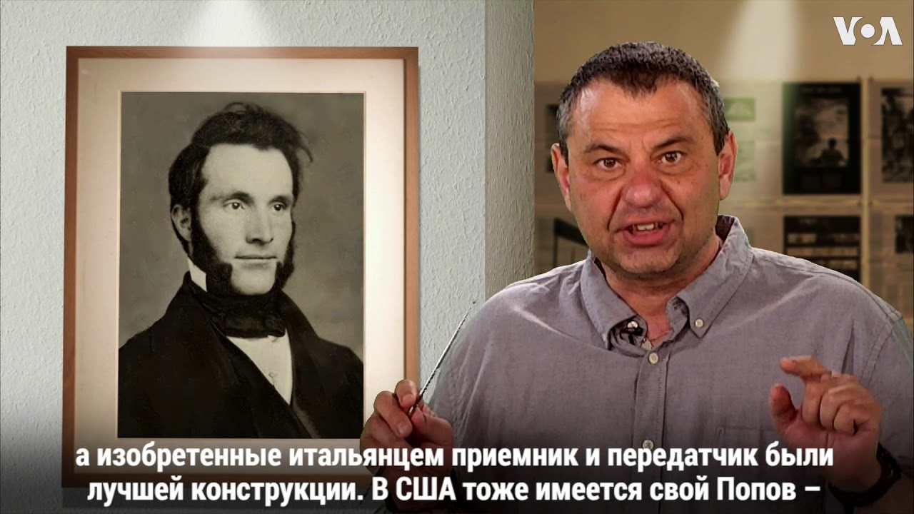 &laquo;Артефакты&raquo;: изобретение радио