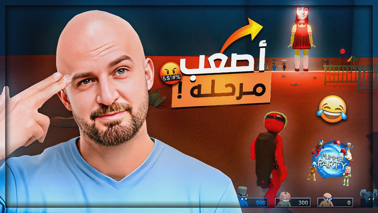 تحدي وناسه مع السكواد ! 😂 100$ للاول ! 🤑 Pummel party 🎉