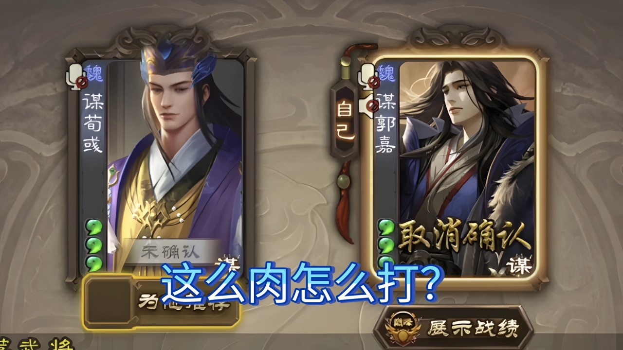 如果我掏出这对组合，阁下如何破阵？