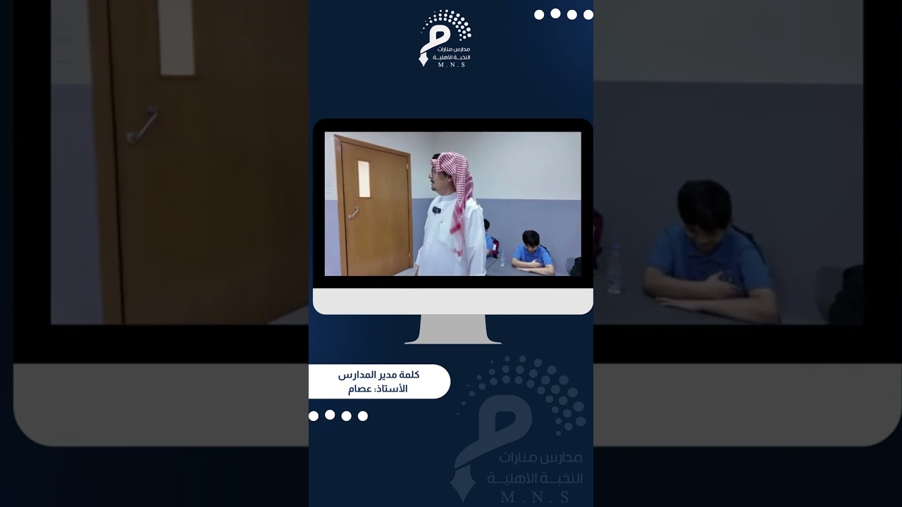 لقاء أوليا الأمور #مدارس_منارات_النخبة_الأهلية #مدارس #تعليم_جدة #اكسبلور