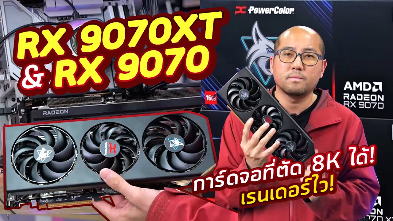 Обзор PowerColor Hellhound AMD Radeon RX 9070 XT и 9070: цветокоррекция, монтаж 8K, рендеринг, пр...