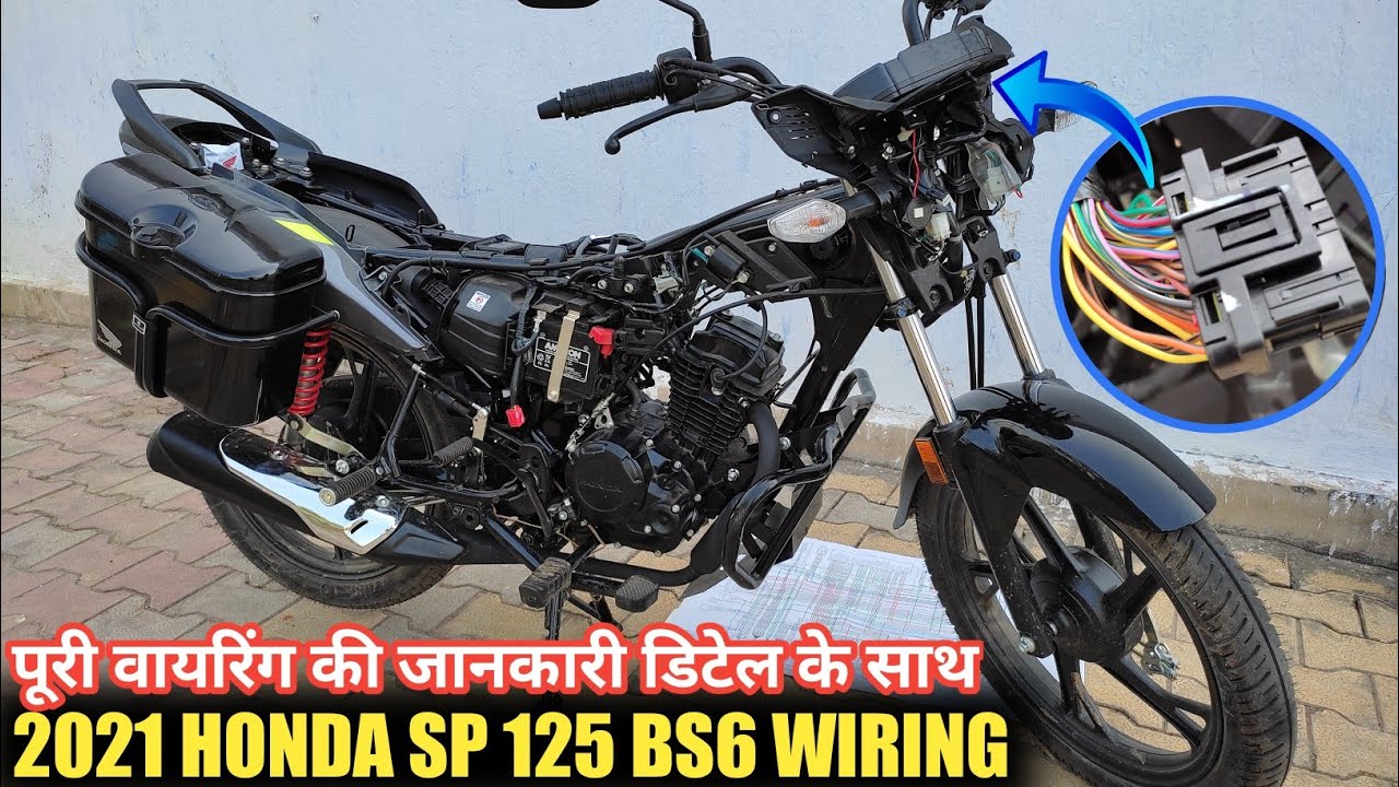 Honda SP 125 BS6 Full Wiring Details | एक-एक तार की पूरी जानकारी (With PDF)