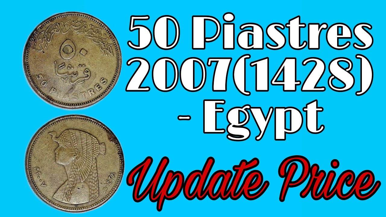 50 Piastres 2007 (1428) - Egypt l Update Price