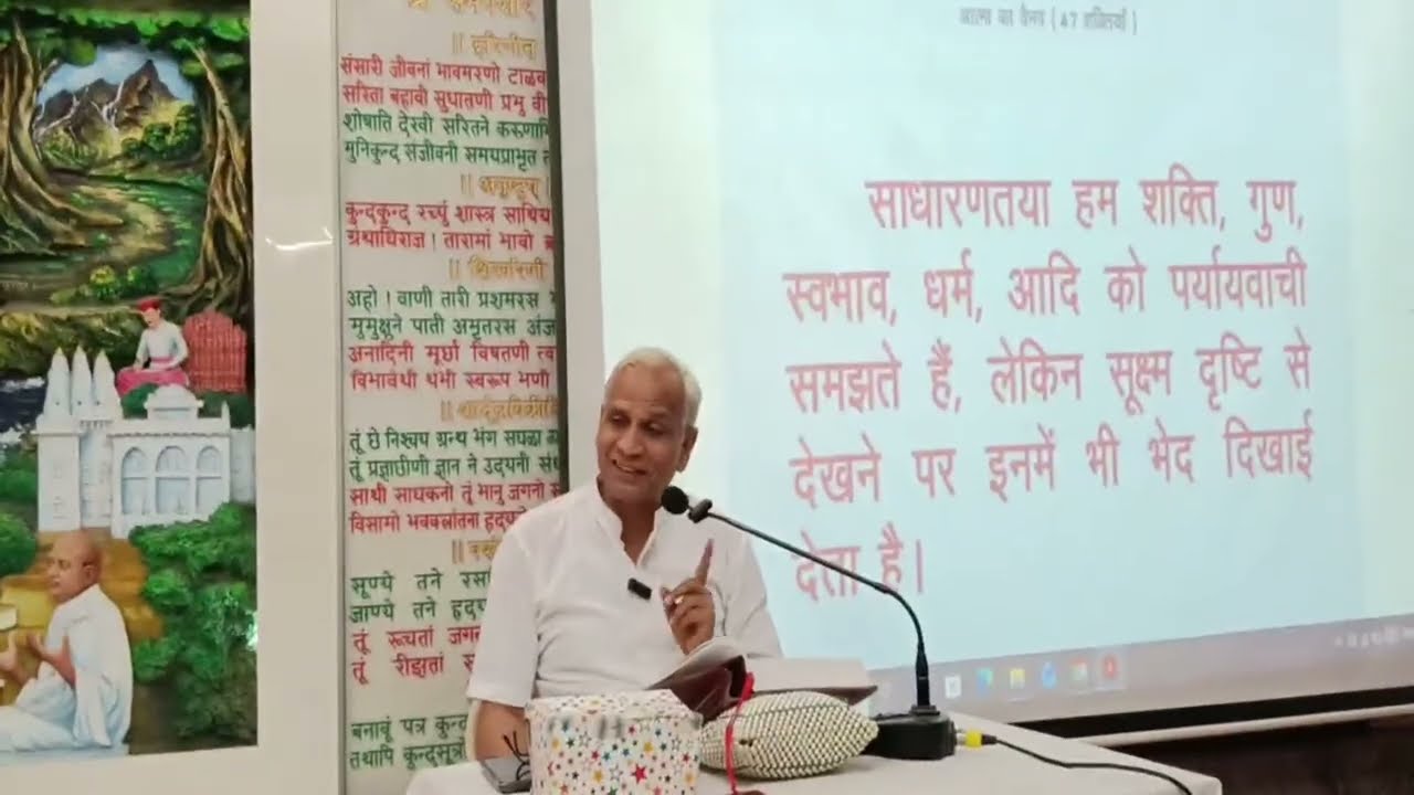 3.आत्मा का पता (Address) और आत्मा का परिवार (Family) : 47 शक्तियाँ : डॉ. राकेश जैन शास्त्री, नागपुर