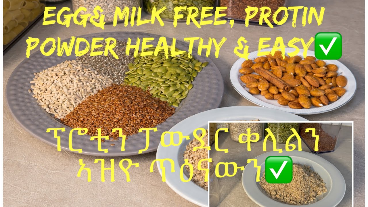 ፕሮቲን ፓውደር ኣሰራርሓHelthy Protin powder recipe 