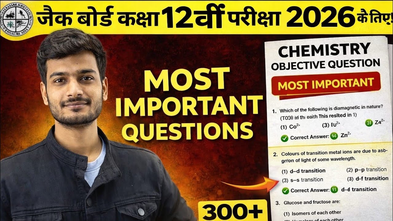 JAC Board Class 12th Chemistry 1 & 2 Marks 200 Most Important Questions 2026 Subjective + objective 