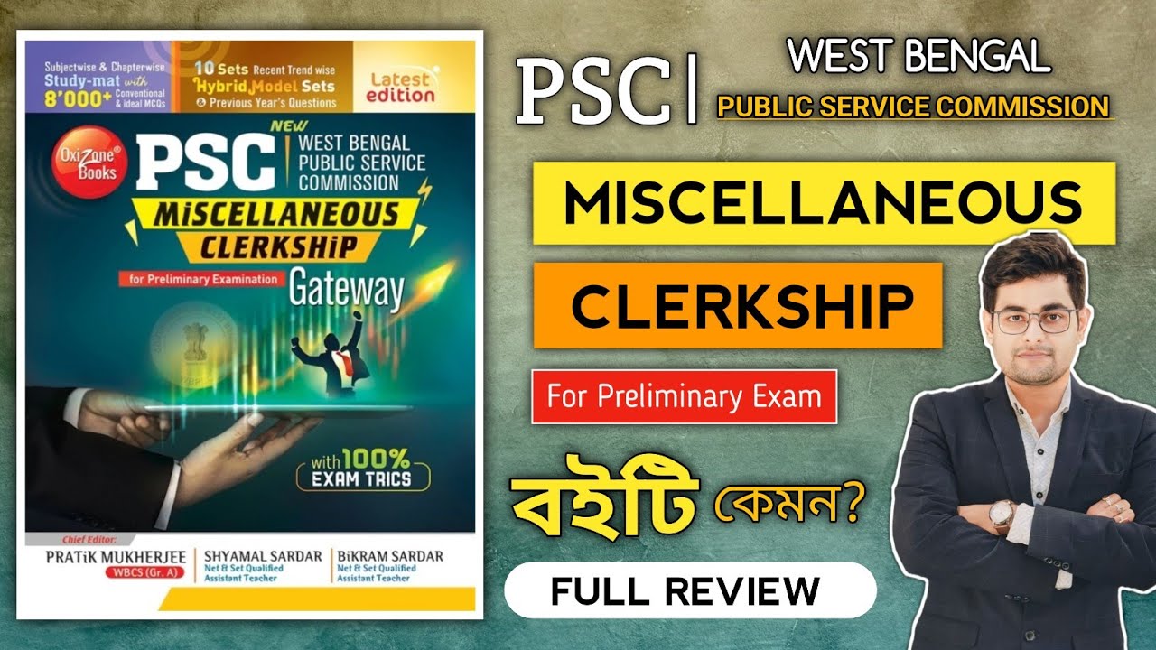 🔥PSC Clerkship & Miscellaneous Gateway Book | Best Book For PSC Clerkship & Miscellaneous Exam 2024