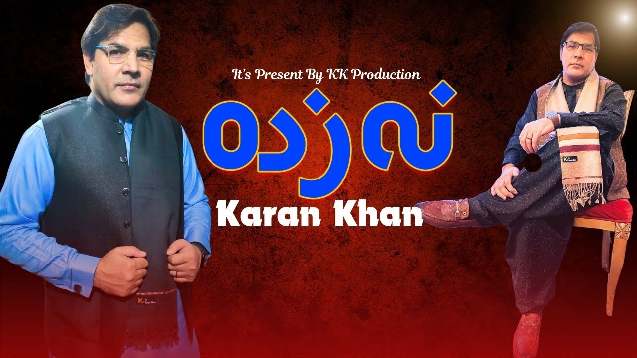 Karan Khan | Na Zda | Ghach Album | Official | Music | Video کرن خان | غچ البم | نه زده