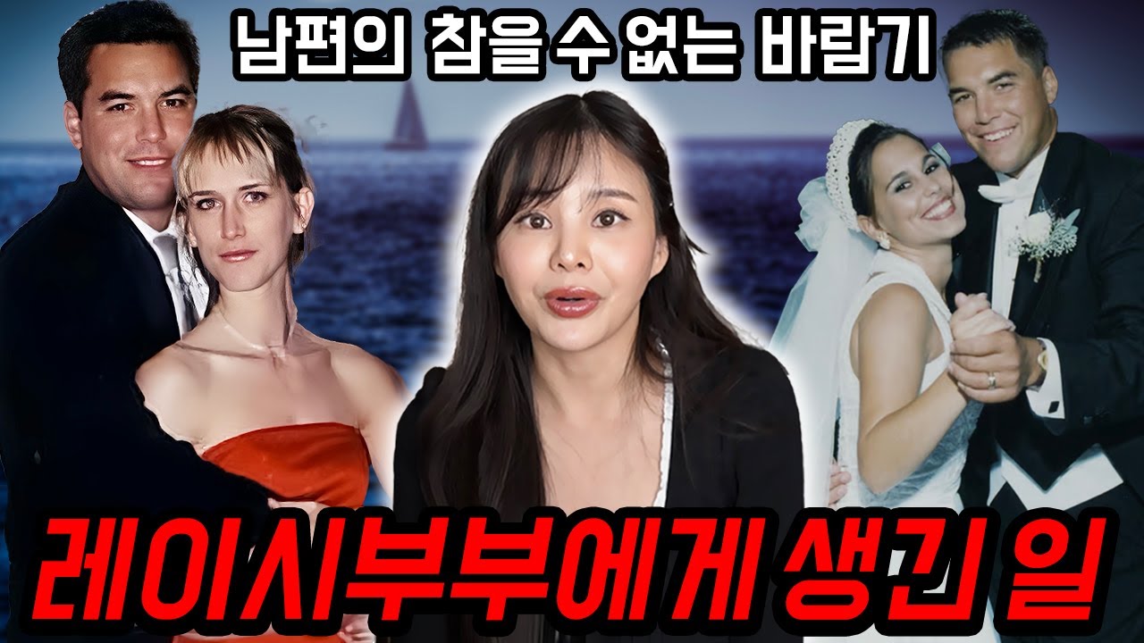 넷플릭스로도 제작될만큼 충격적인 미국실화 이웃집 살인사건
