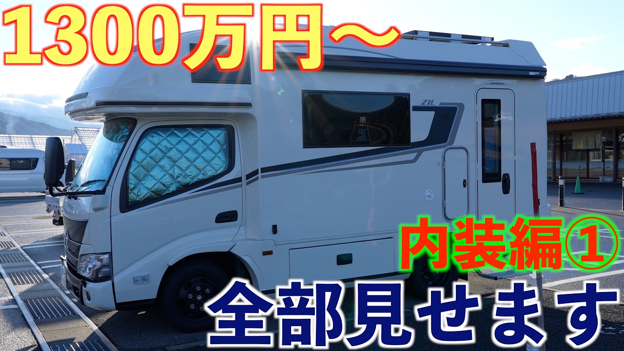 #14【車内紹介①】キッチン水回り編 | 私たちが生活するキャンピングカーを徹底紹介します | Vantech Zil 2025年 | リアエントランスモデル | 納車3ヶ月の我が家のリアル