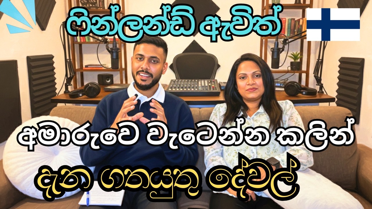 Finland කියන්නේ මොන වගේ රටක්ද | City & University එකක් තෝරගන්න කලින් මේවා බලන්න | Epi. 04