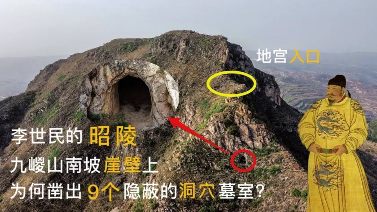 探访九嵕山隐蔽洞穴，确定墓道口位置，里面宝物到底有没有被盗