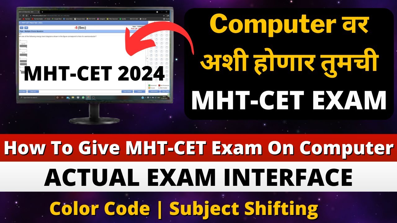 MHT-CET 2025 | How To Give MHT-CET Exam On Computer | Actual MHT-CET Exam Interface | Color Code